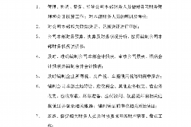 五家渠专业要账公司如何查找老赖？